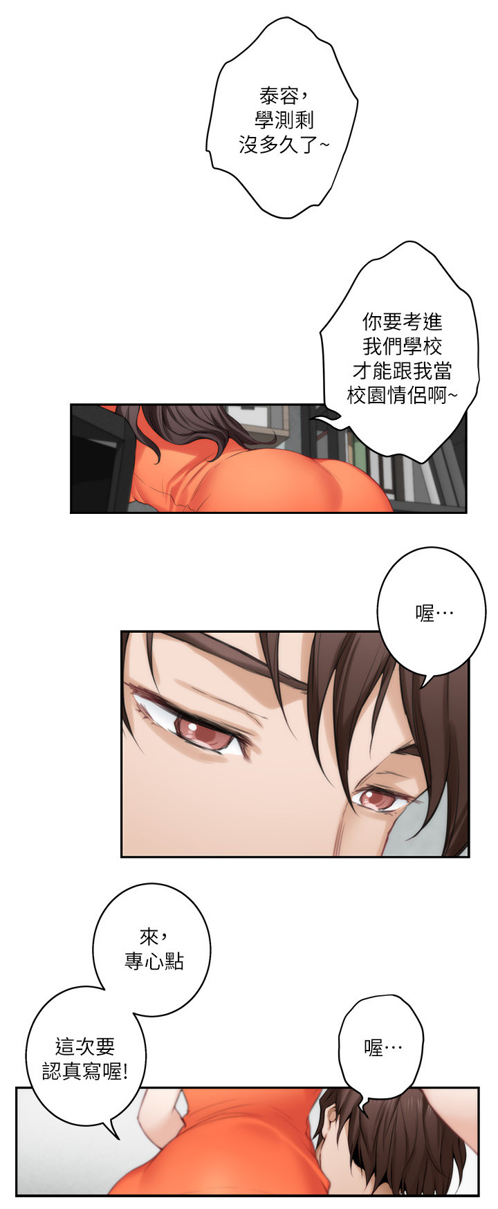 印泥漫画,第73章：奢侈5图