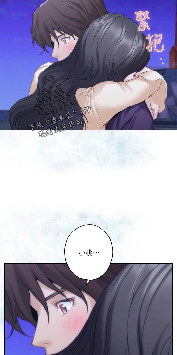 印泥漫画,第88章：嫉妒心4图