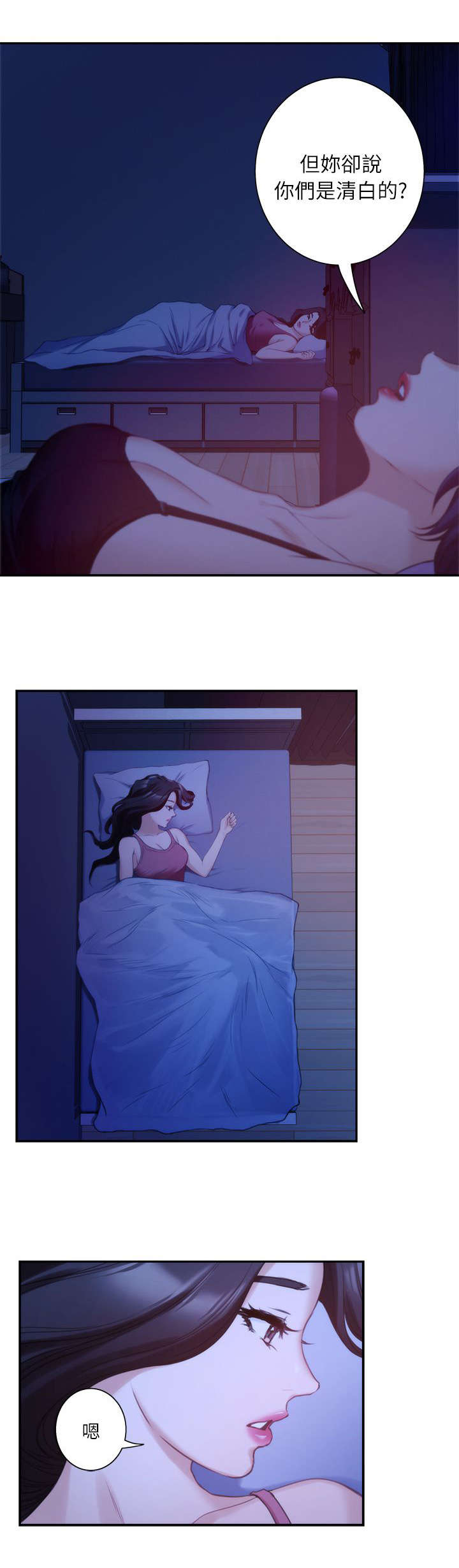 印泥漫画,第24章：过去1图