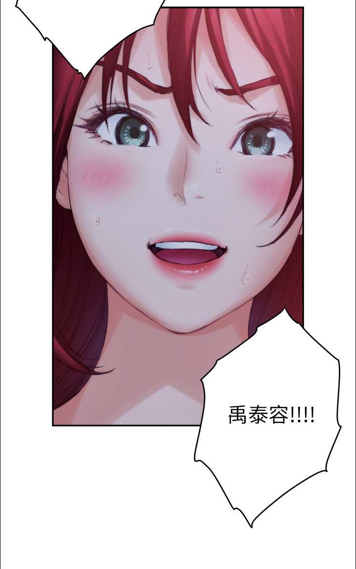 印泥漫画,第168章：绝对不原谅5图