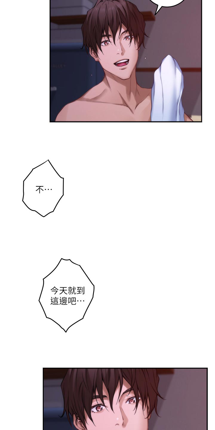 印泥漫画,第150章：替代品1图