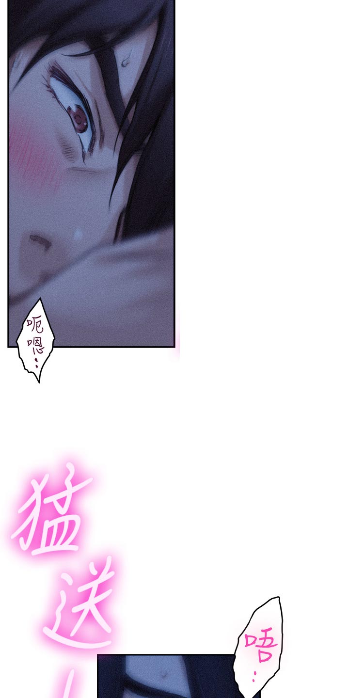 印泥漫画,第125章：愤怒还是嫉妒？2图