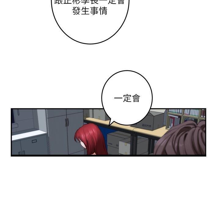 印泥漫画,第152章：牵手4图