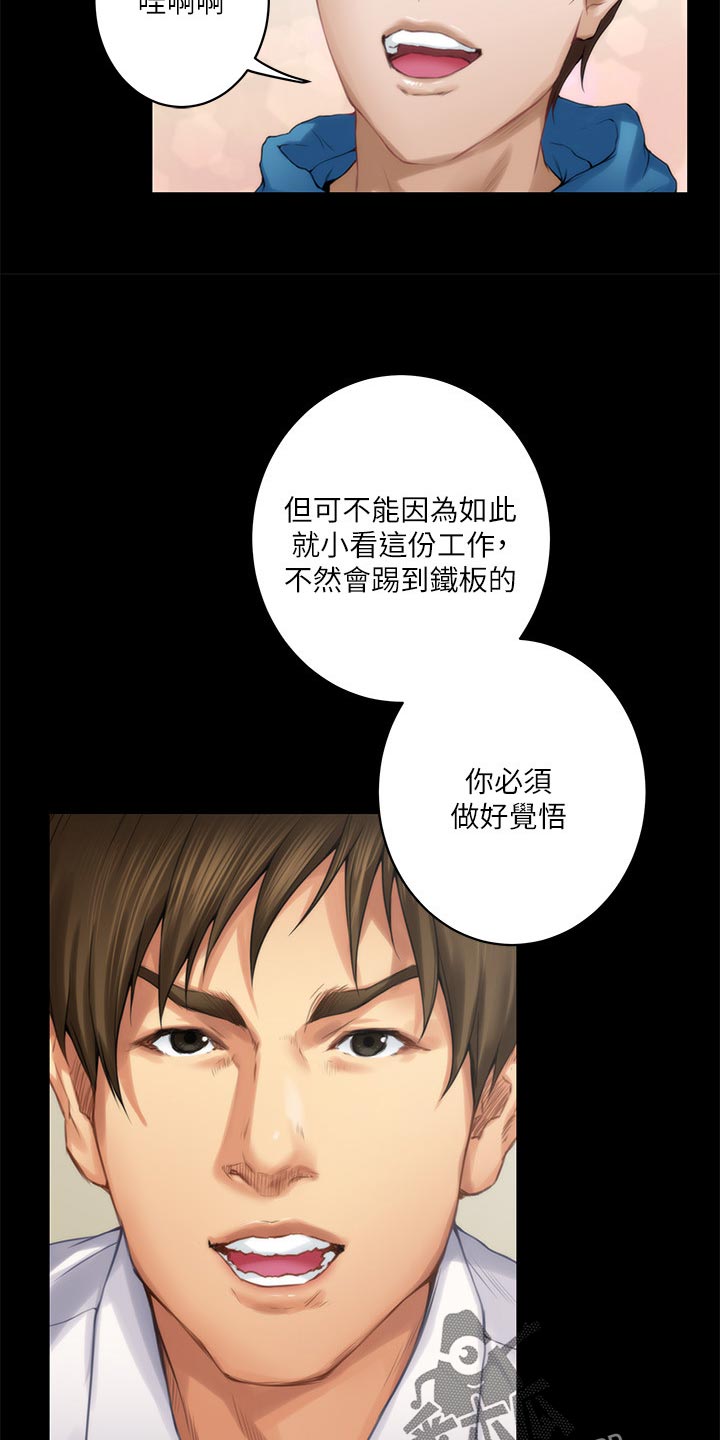 印泥漫画,第103章：觉悟4图