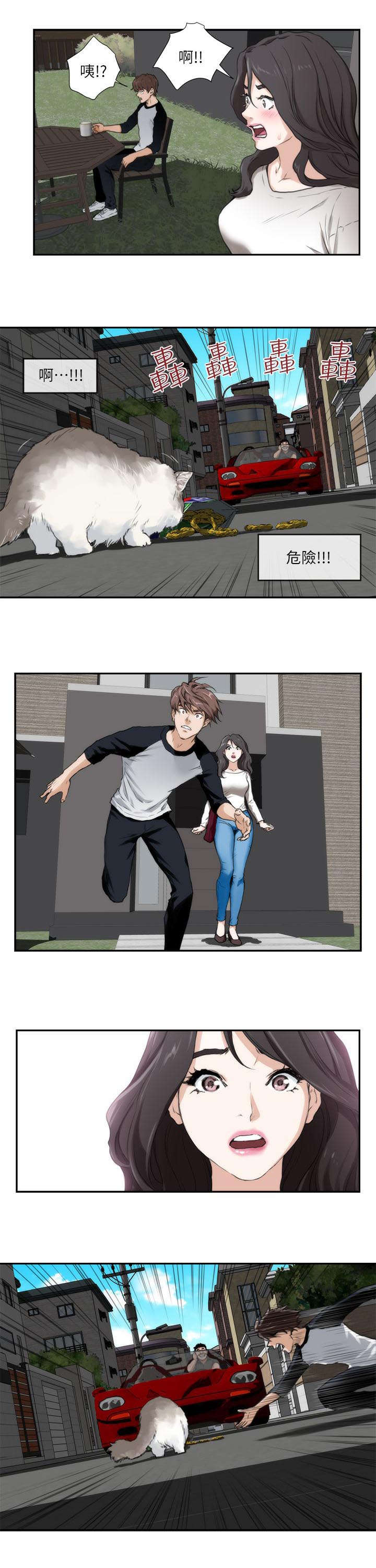 印泥漫画,第12章：心动3图