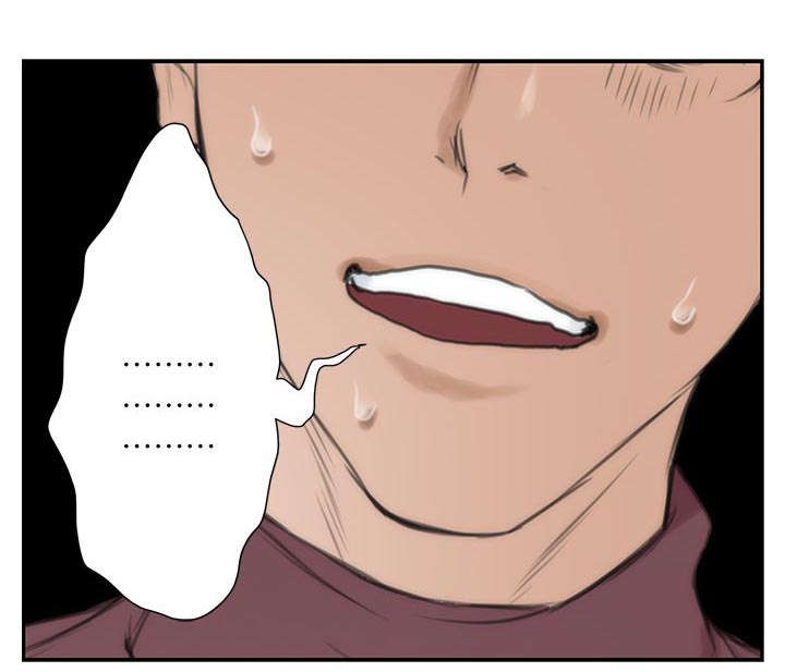 印泥漫画,第20章：生气1图