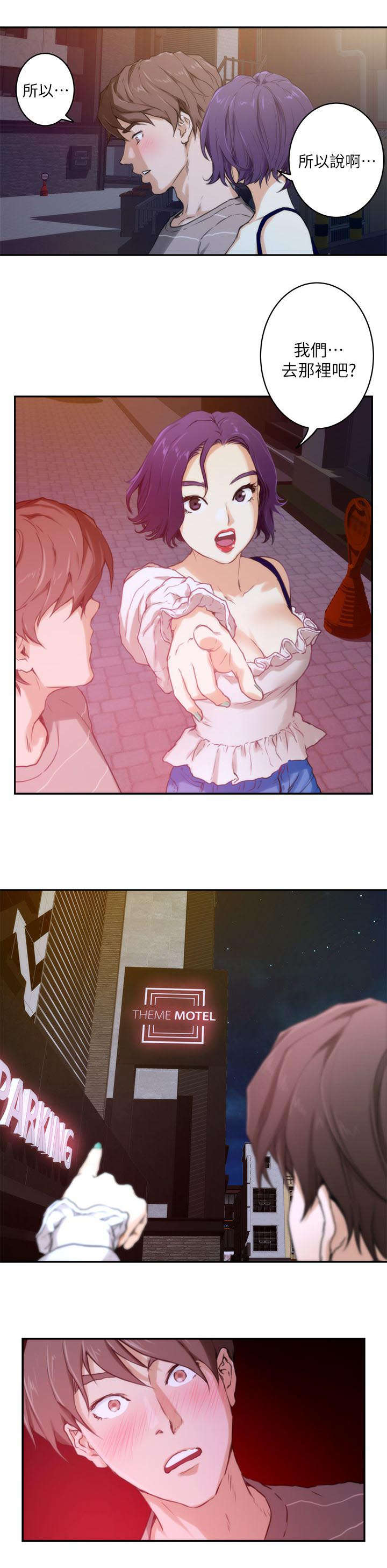 印泥漫画,第8章：走吧1图