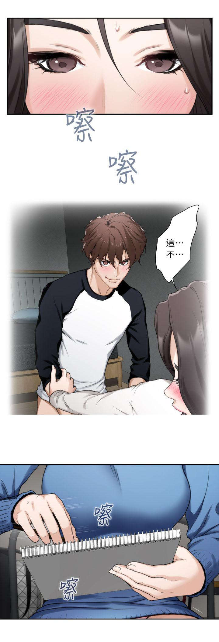 印泥漫画,第18章：变态1图