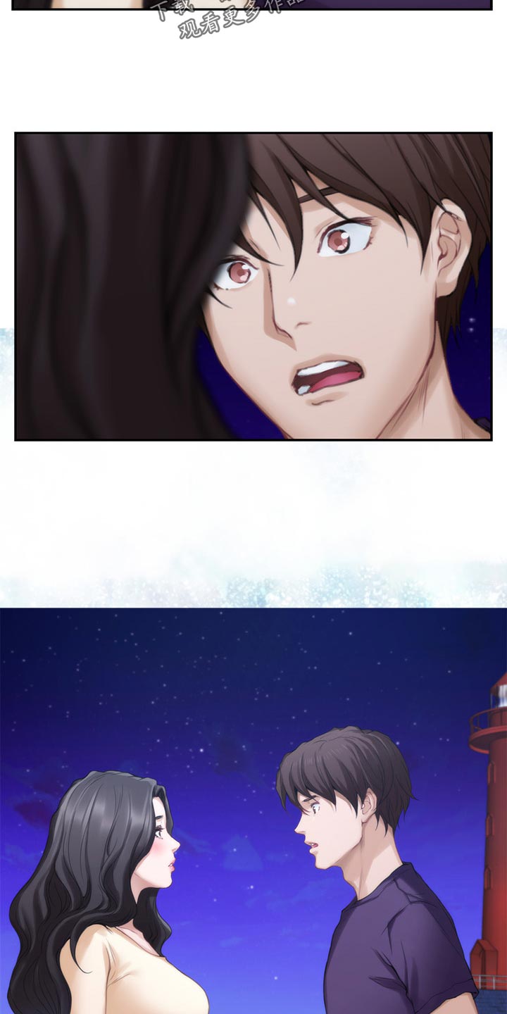 印泥漫画,第87章：另眼相看3图