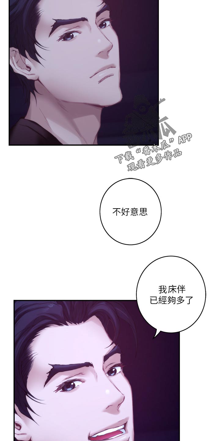 印泥漫画,第92章：质问3图
