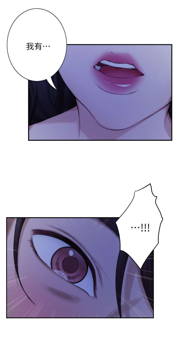 印泥漫画,第31章：喜欢1图