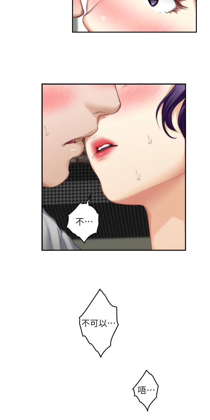 印泥漫画,第127章：小野猫1图