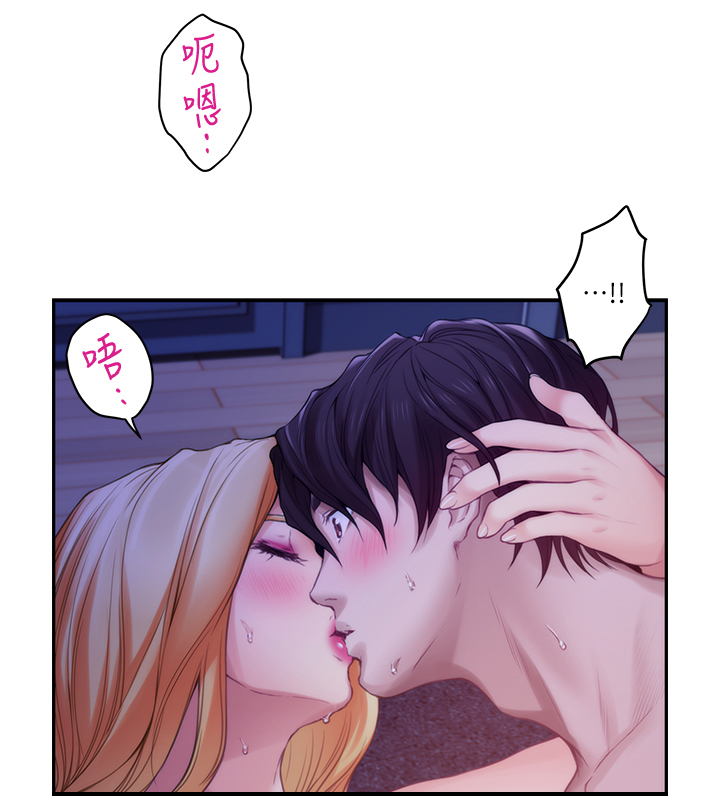 印泥漫画,第65章：我可以进来吗?1图