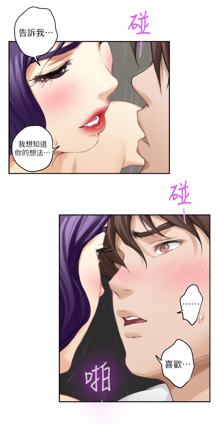 印泥漫画,第42章：你的想法5图