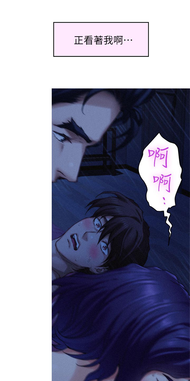 印泥漫画,第124章：心情复杂4图