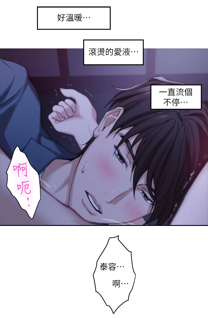 印泥漫画,第50章：公共场所1图
