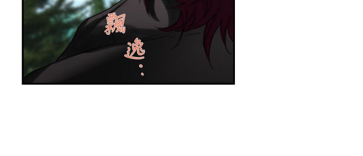 印泥制作过程漫画,第113章：暗中观察2图