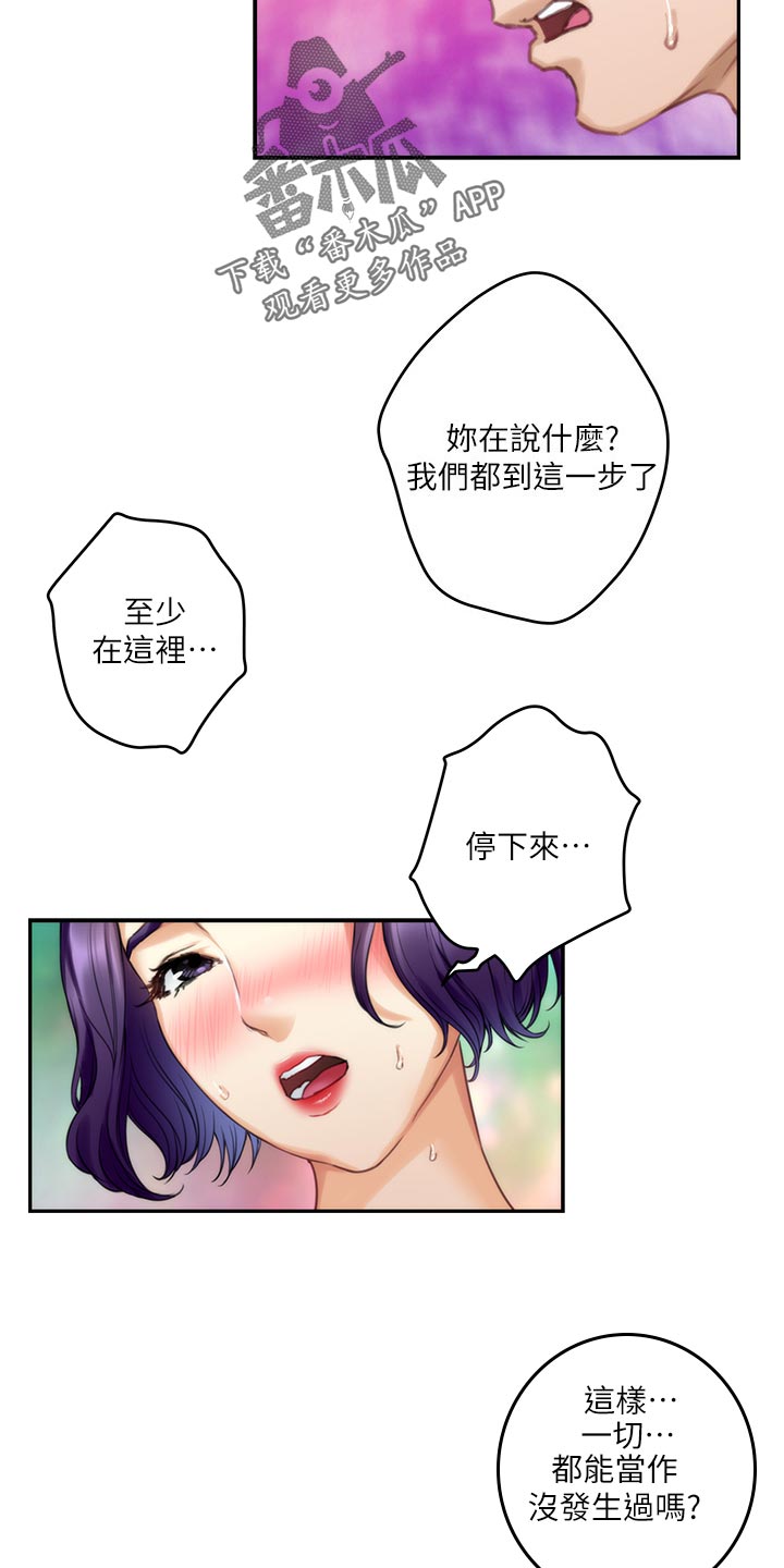 印泥漫画,第127章：小野猫4图