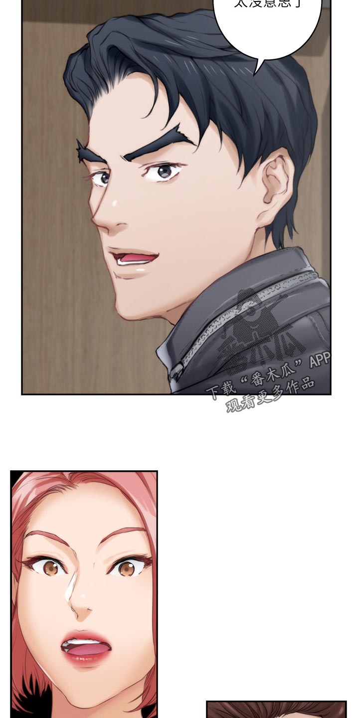 印泥漫画,第94章：斩断5图