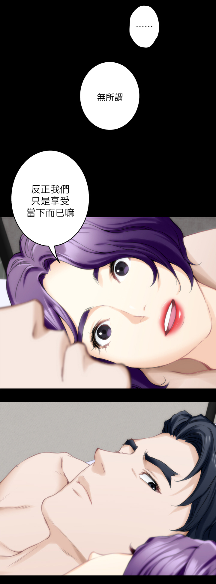 印泥漫画,第37章：偶遇1图