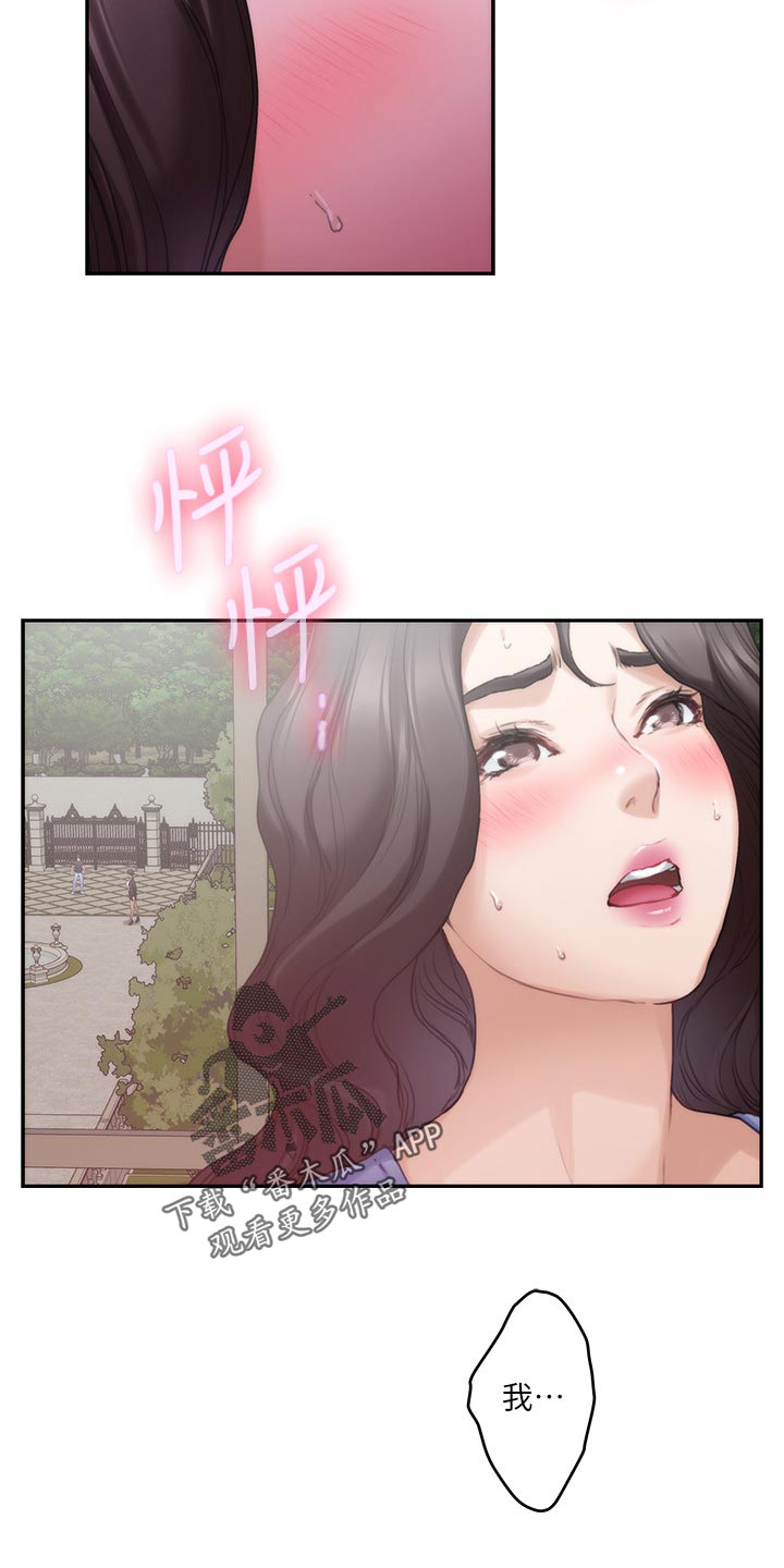 印泥漫画,第156章：原因4图