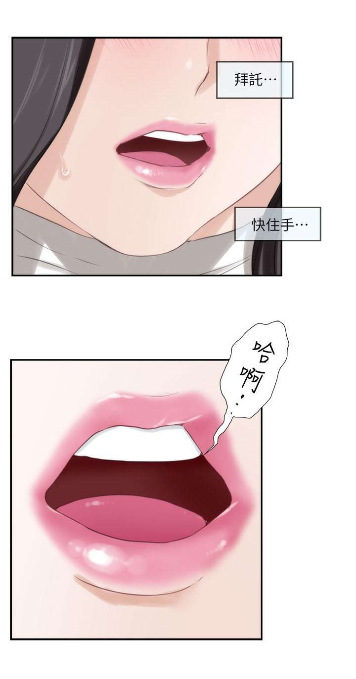 印泥漫画,第13章：做梦5图