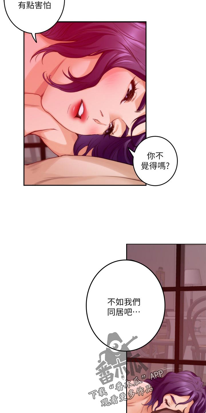 印泥漫画,第137章：挑明3图