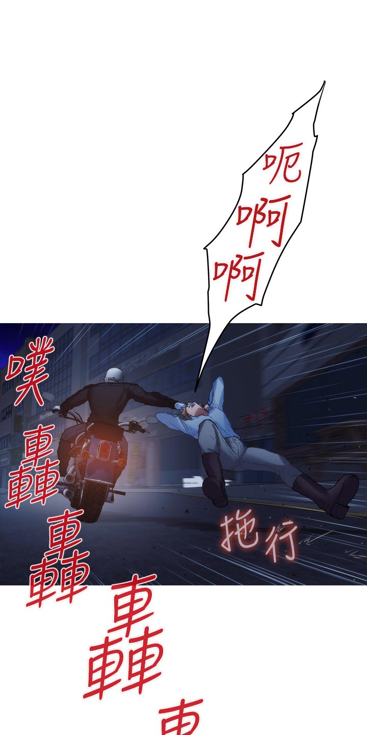 印泥漫画,第145章：拯救4图