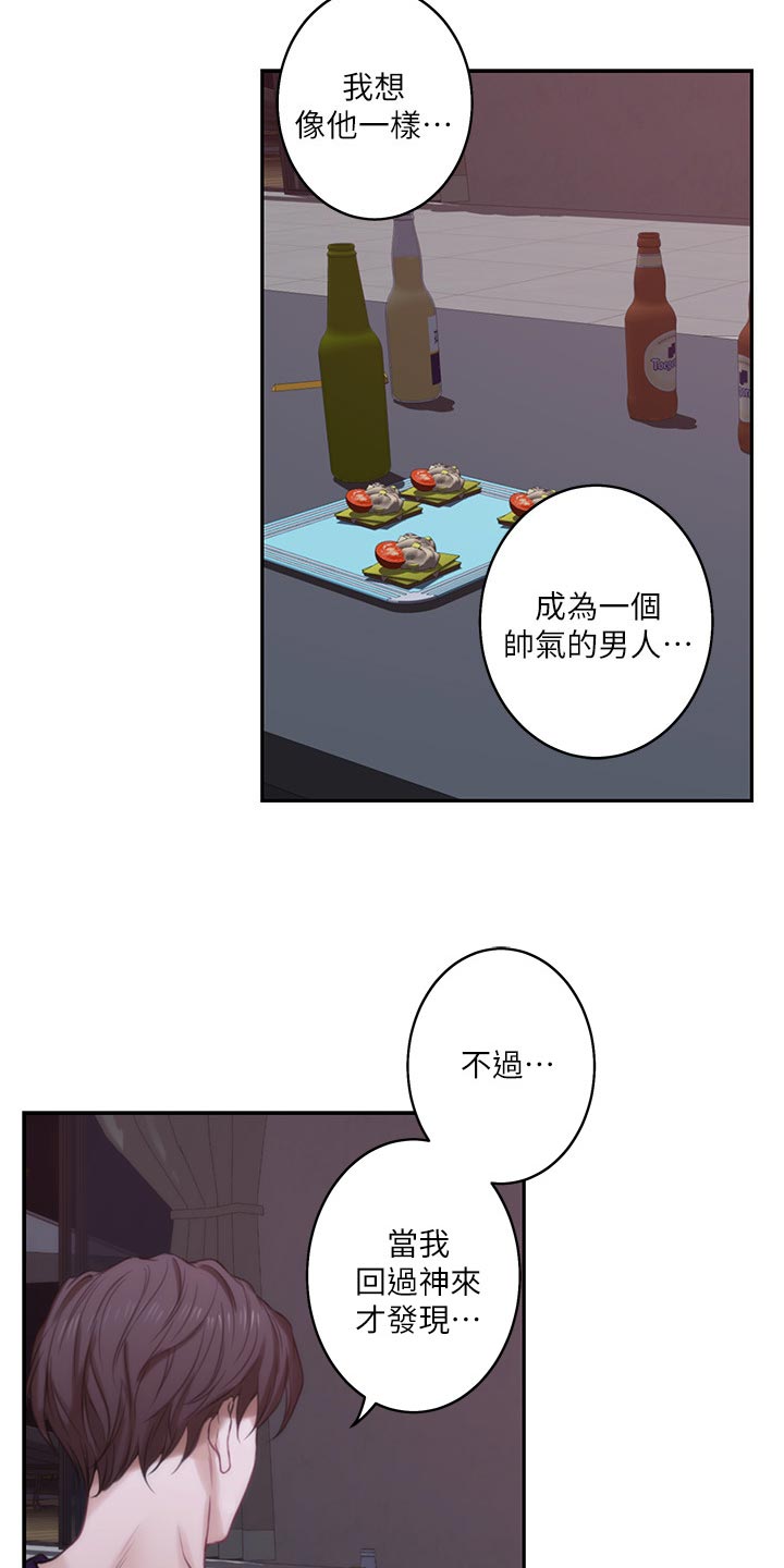 印泥漫画,第84章：追寻4图