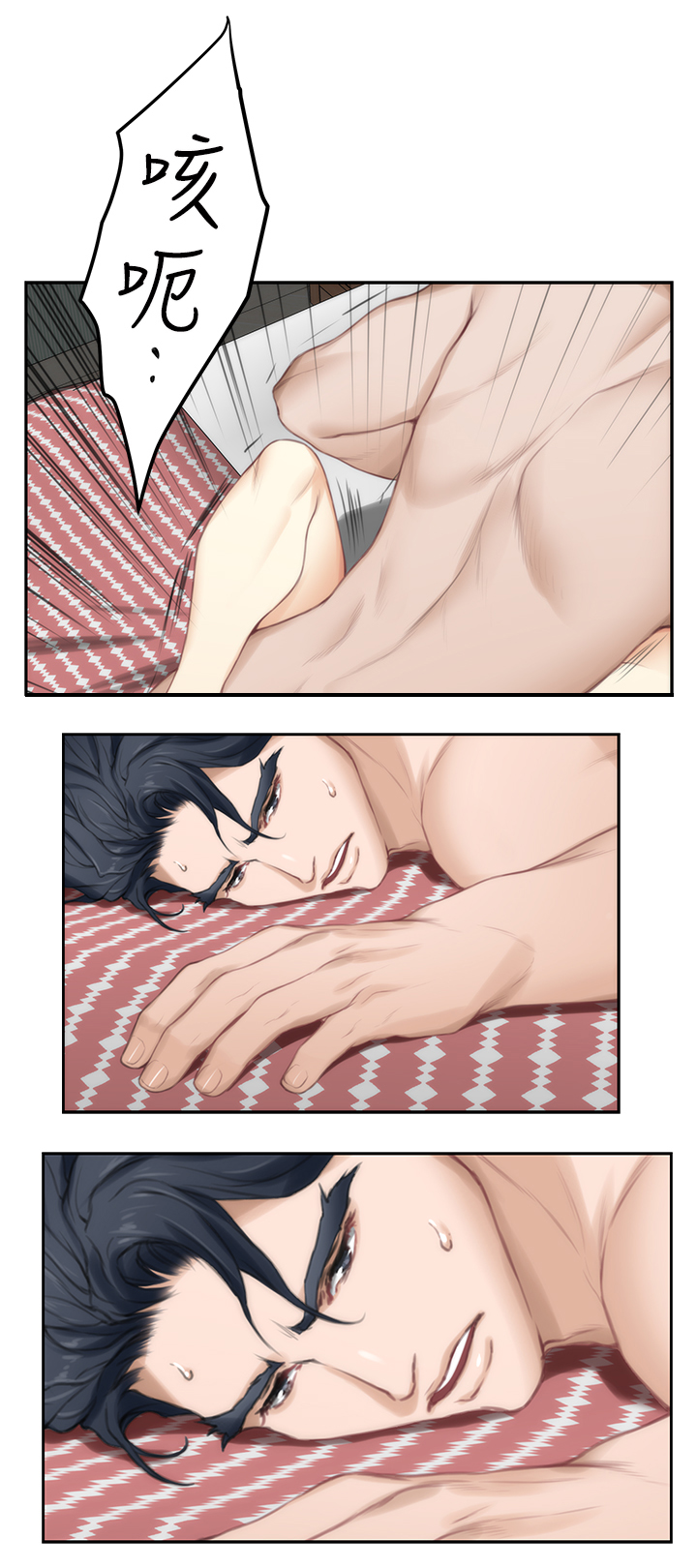 印泥漫画,第47章：在意3图