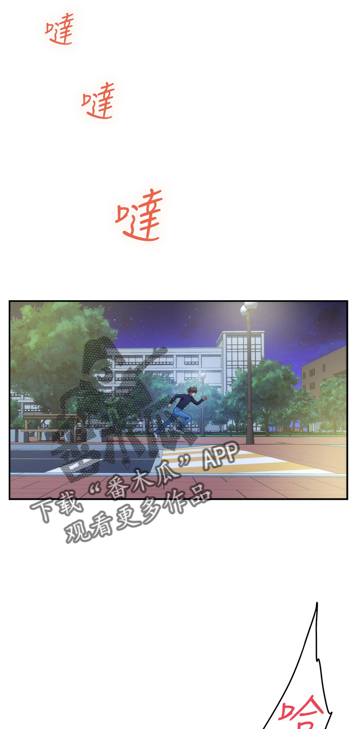 印泥漫画,第168章：绝对不原谅5图