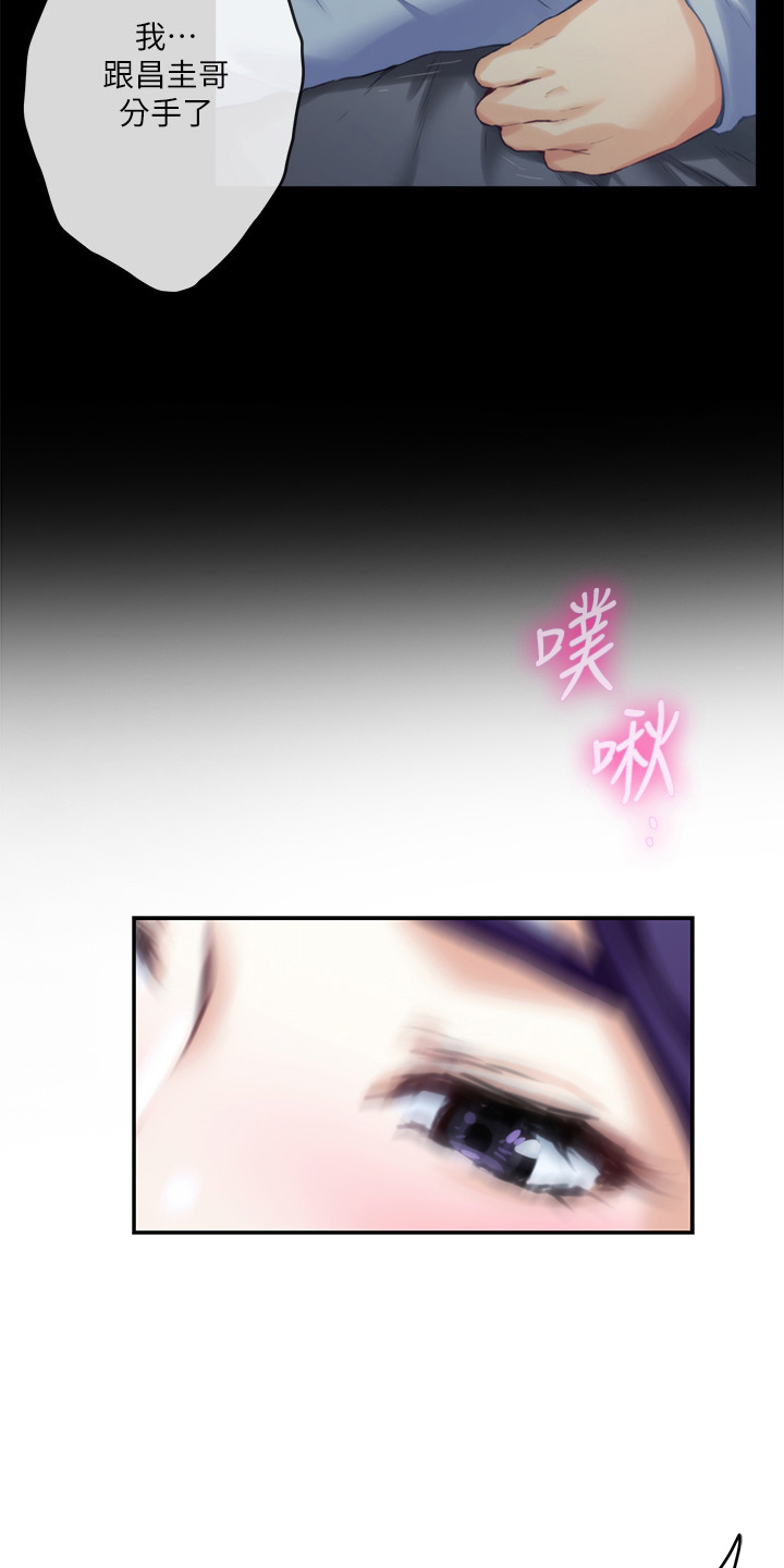 印泥漫画,第166章：提议5图