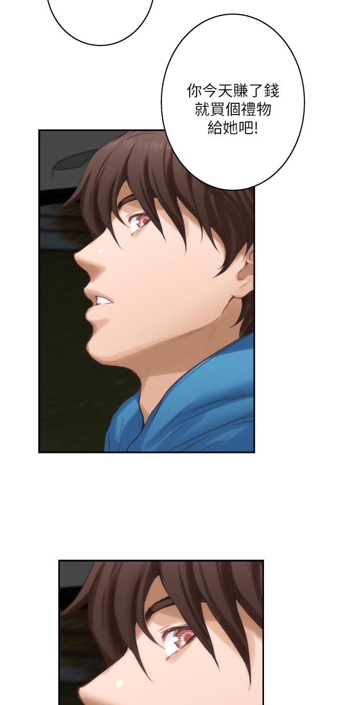 印泥漫画,第99章：帮忙拍摄1图