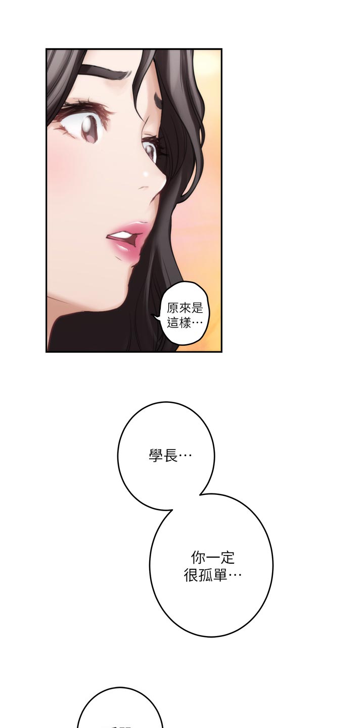 印泥漫画,第154章：弹奏4图