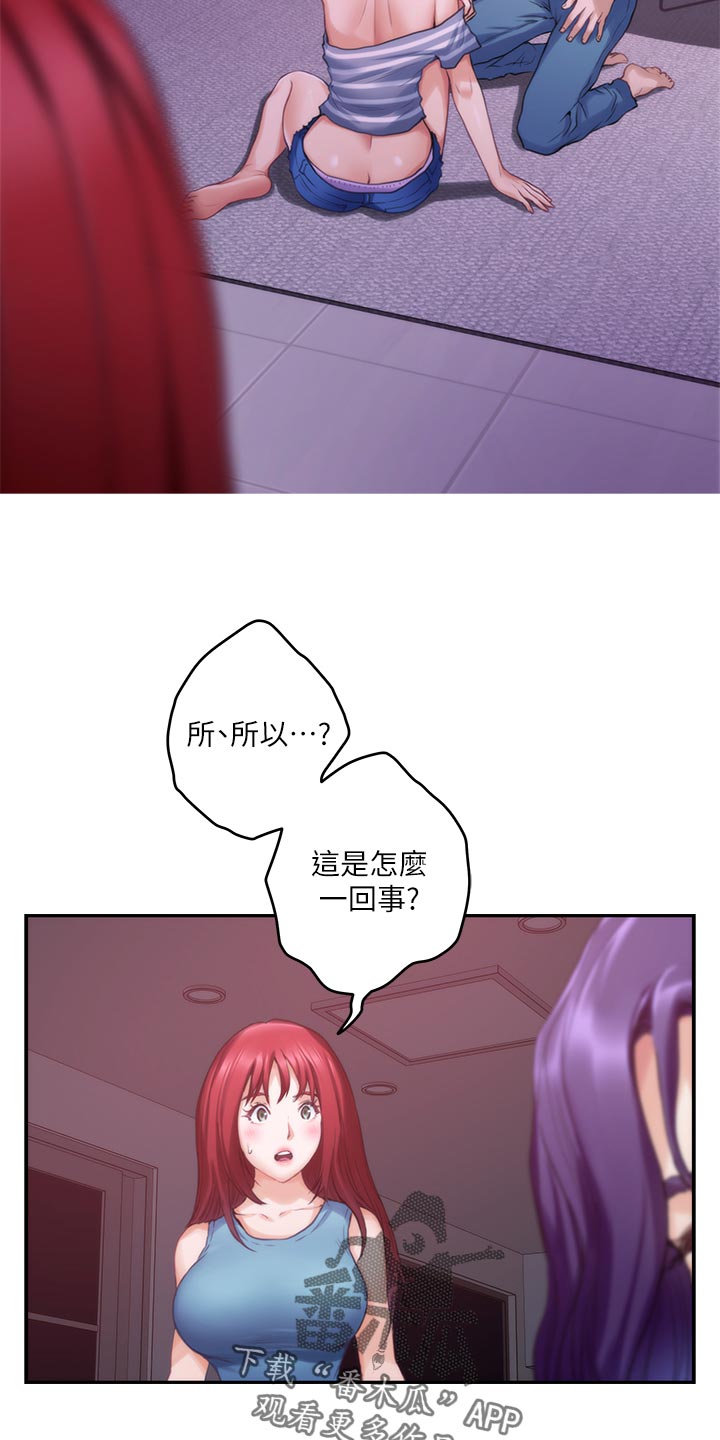 印泥漫画,第119章：最后的秘密2图