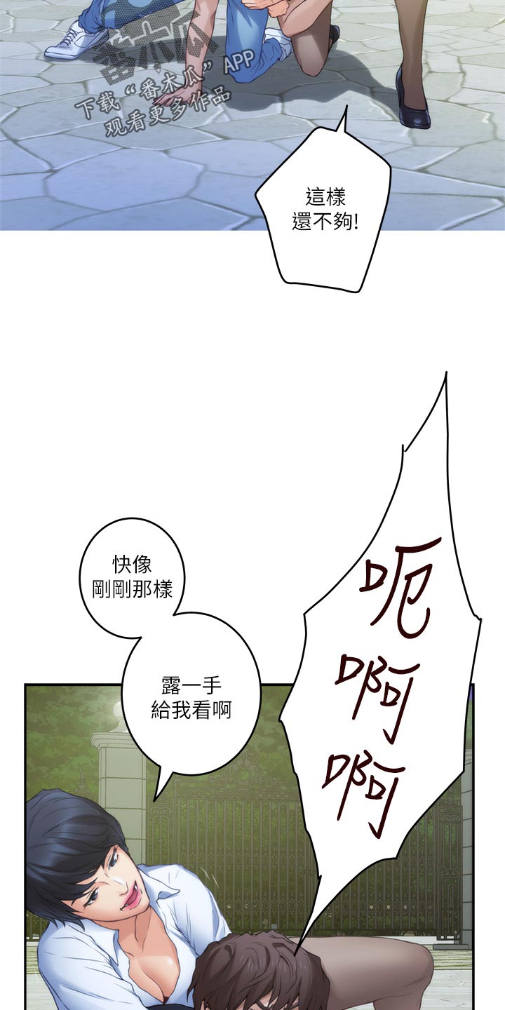 印泥漫画,第158章：压制4图