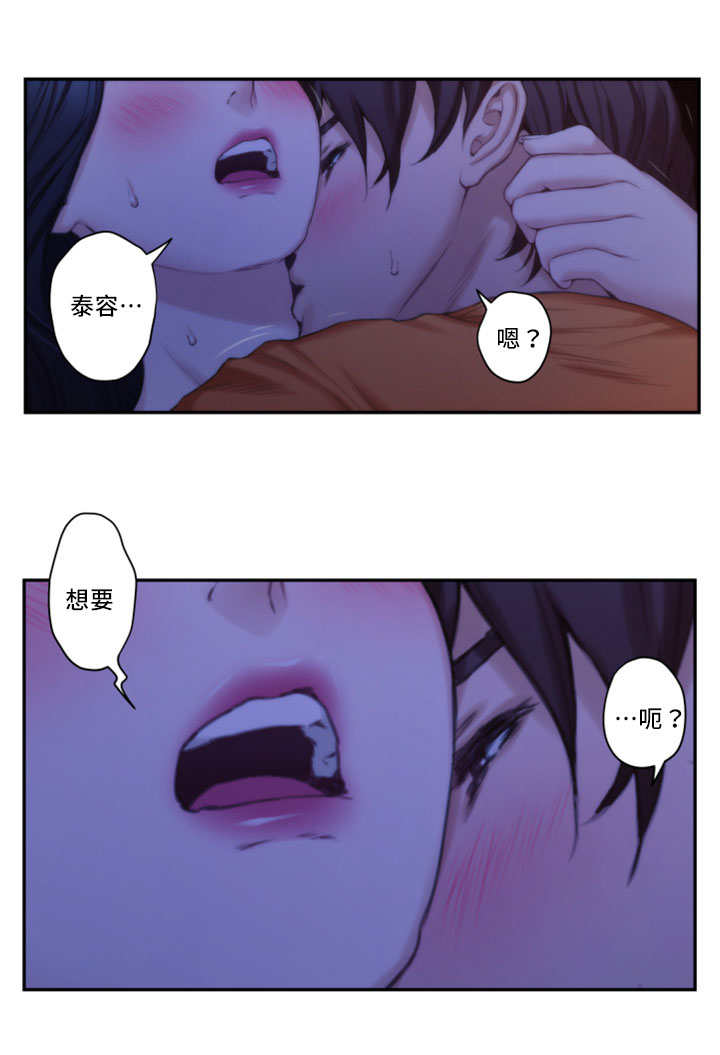 印泥漫画,第32章：野性1图