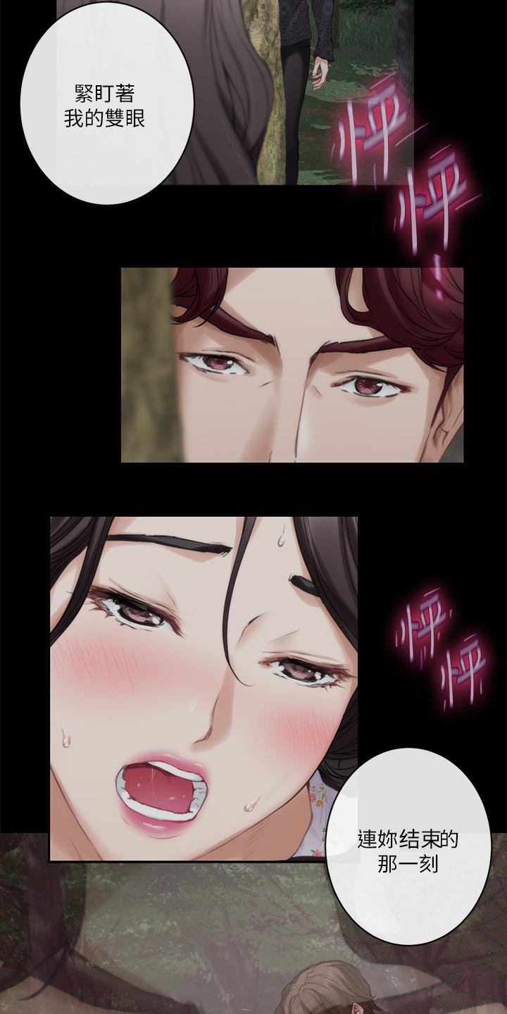 印泥漫画,第155章：悲伤的旋律5图