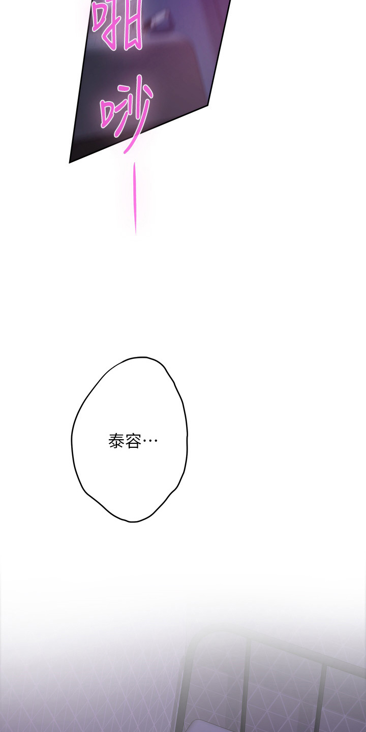 印泥漫画,第165章：对不起5图