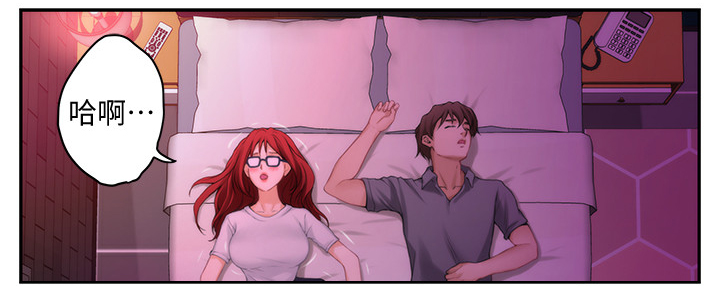 印泥漫画,第56章：我不想当渣男!5图