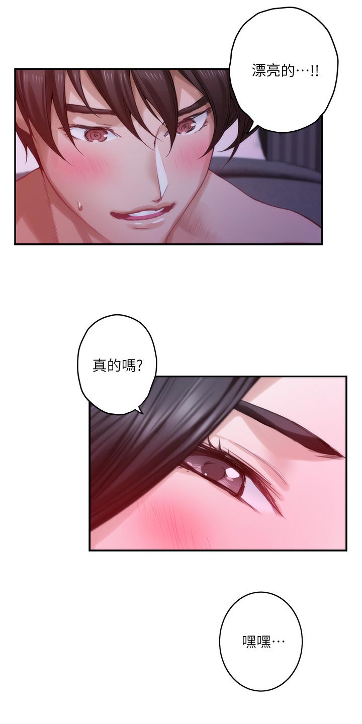 印泥漫画,第95章：超常发挥3图