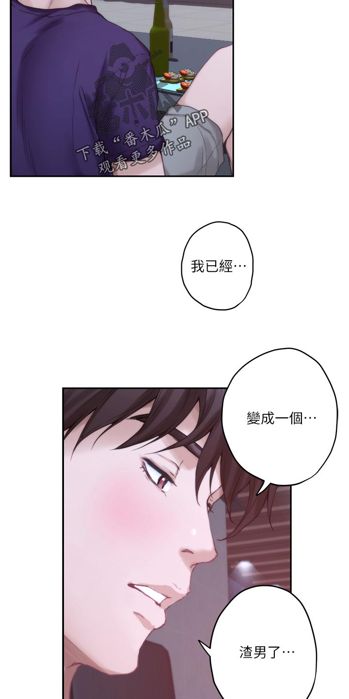 印泥漫画,第84章：追寻5图