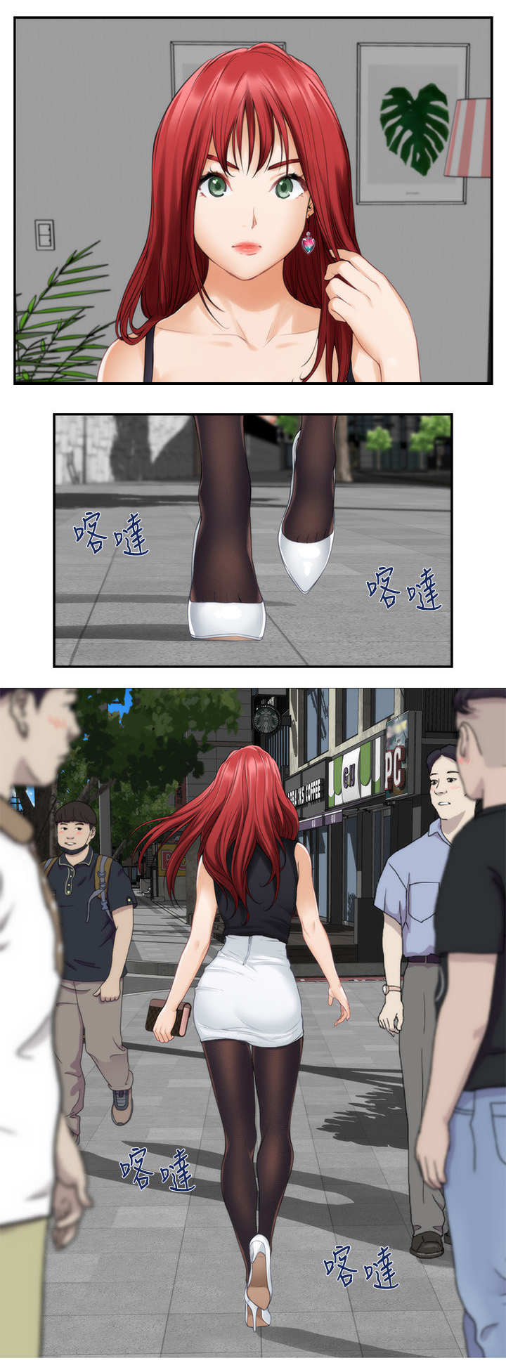 印泥漫画,第71章：面试工读生2图