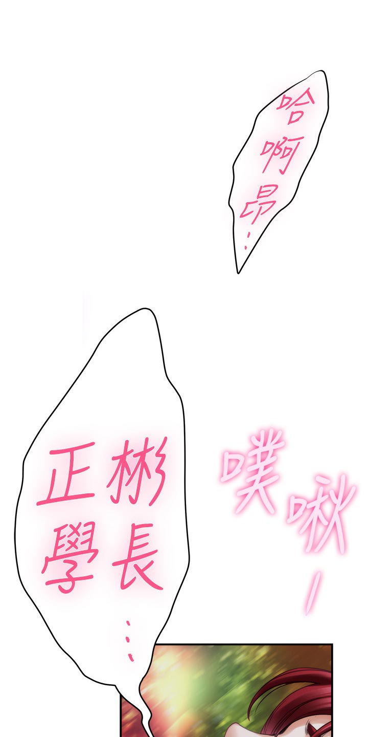 印泥漫画,第152章：牵手1图