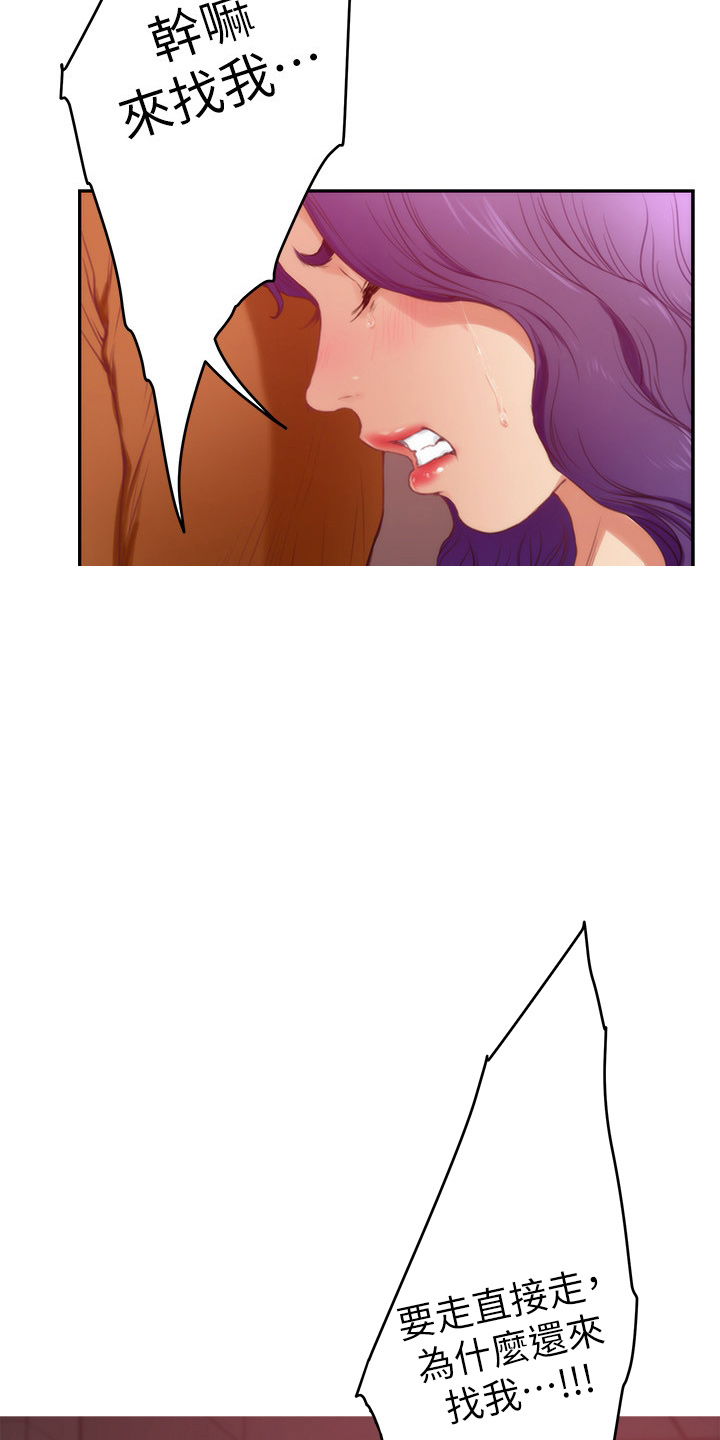 印泥漫画,第169章：大坏蛋3图