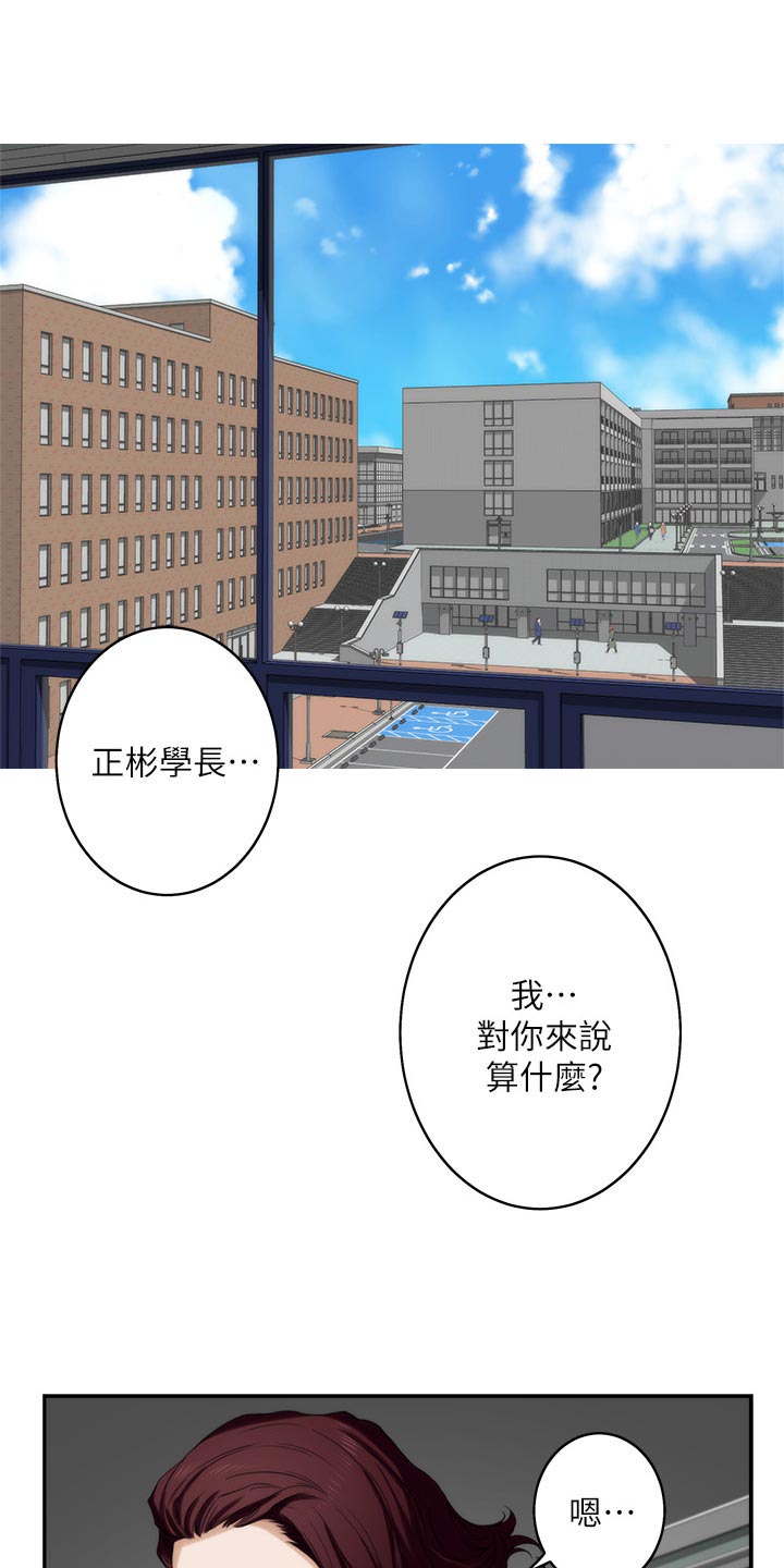 印泥漫画,第97章：急事4图