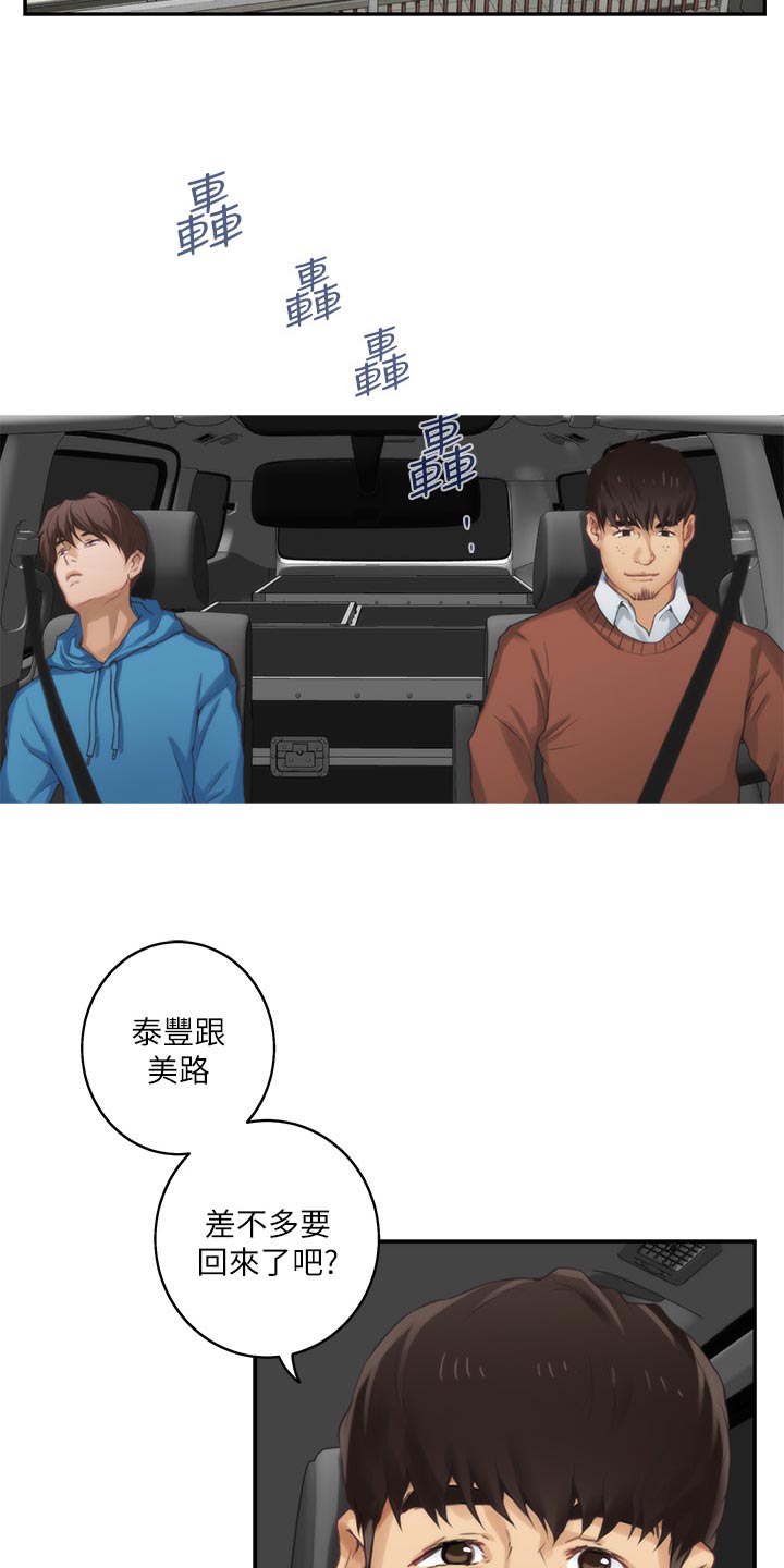 印泥漫画,第99章：帮忙拍摄2图