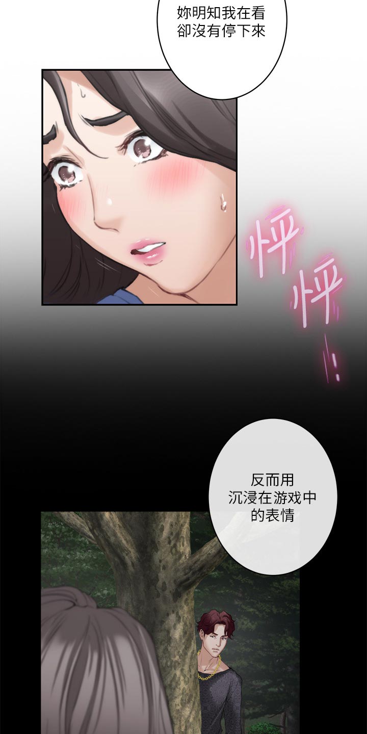 印泥漫画,第155章：悲伤的旋律4图