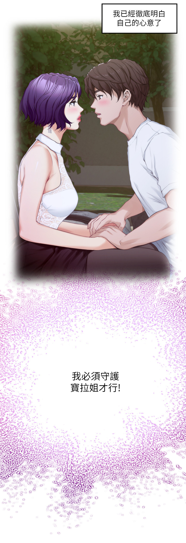 印泥漫画,第46章：约会5图