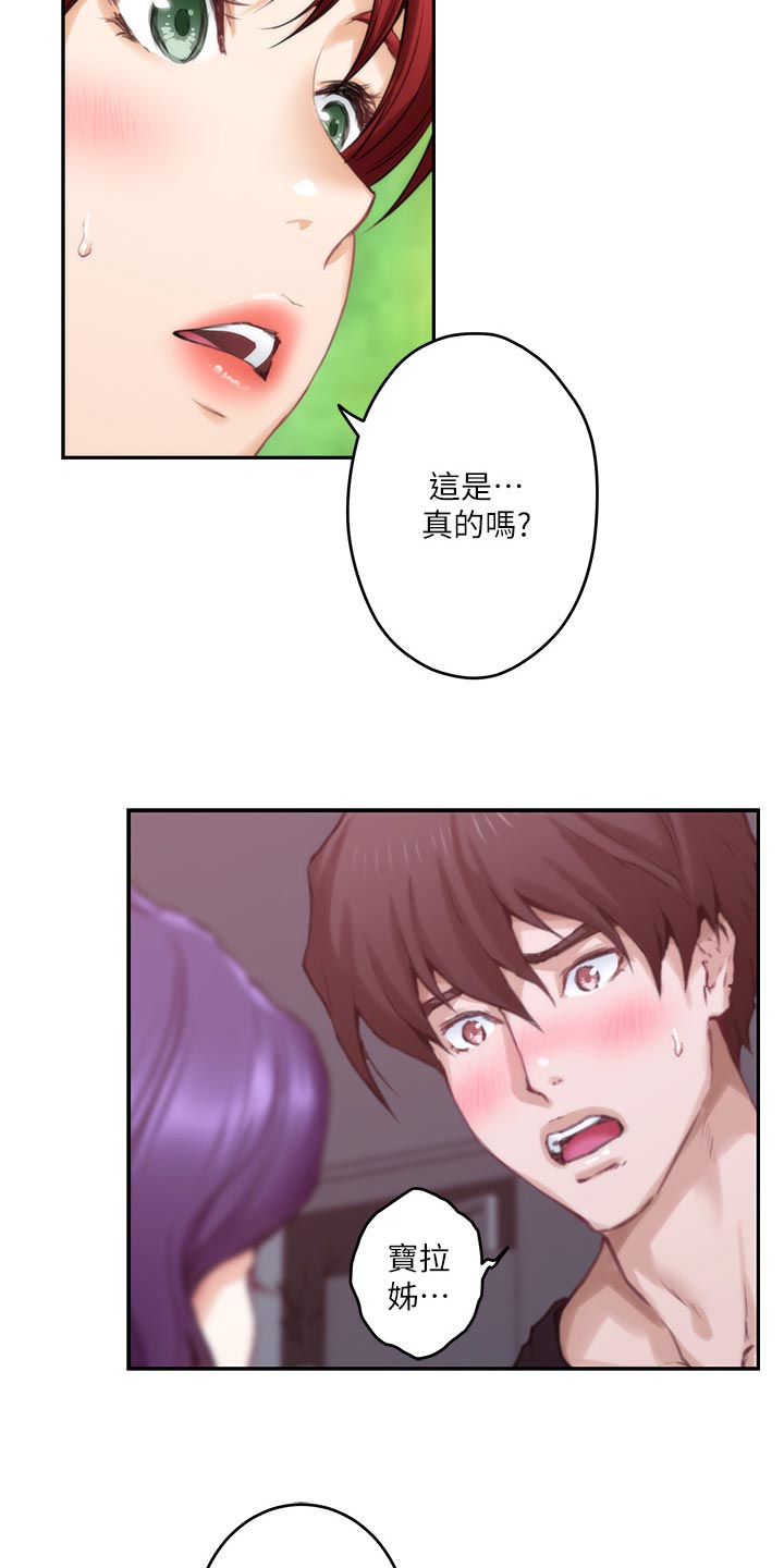 印泥漫画,第119章：最后的秘密5图